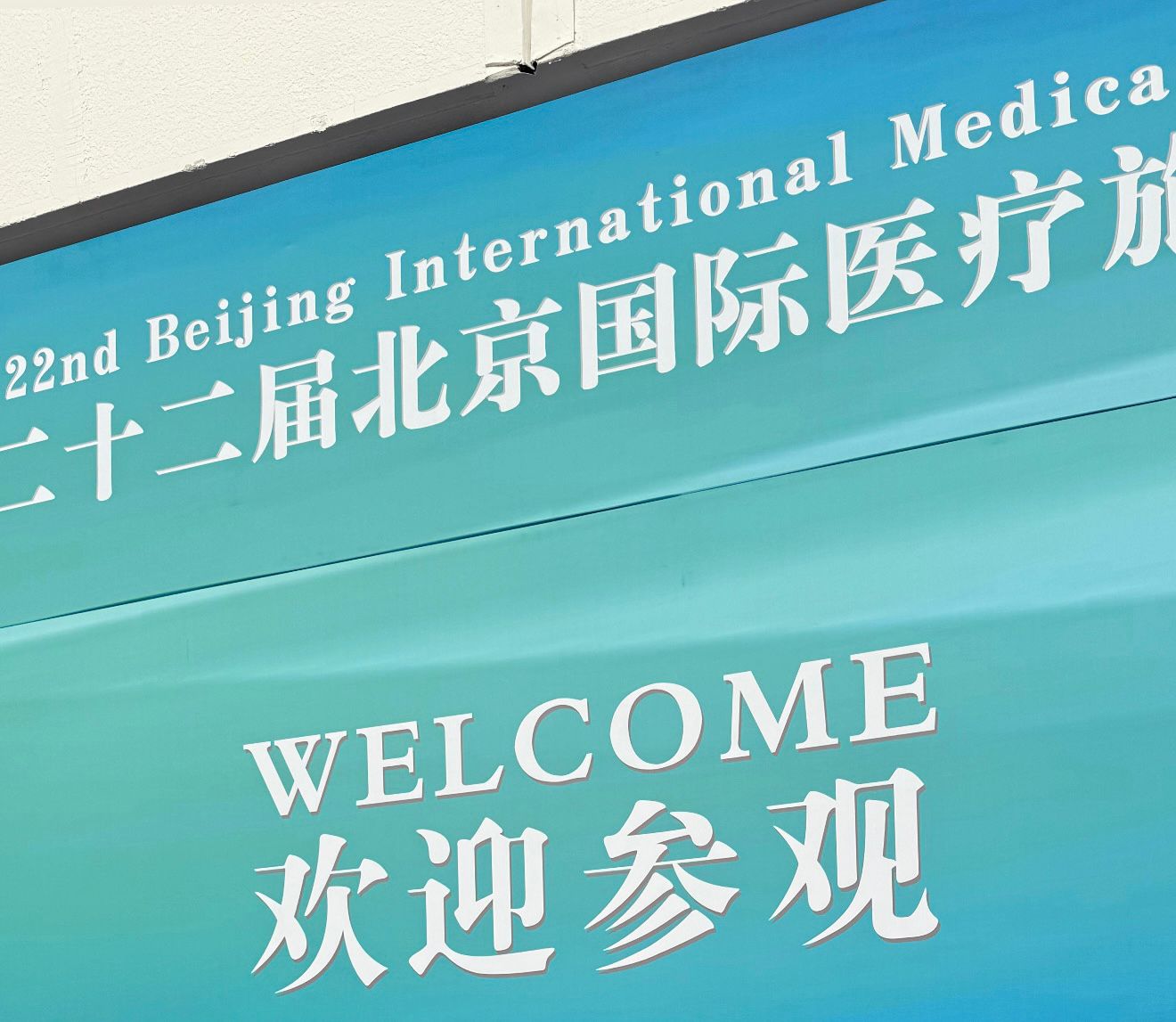 SILK Medical Presents Advanced Fertility Solutions at Beijing Medical Tourism Fair